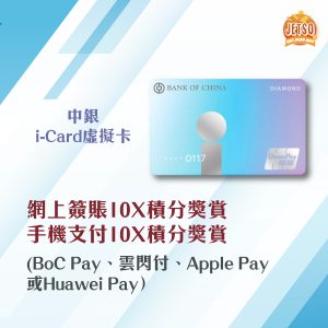 I card
