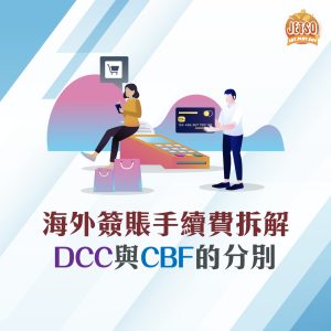 Dcccbf