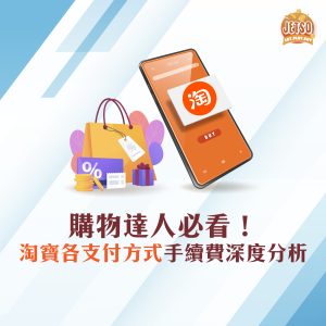 Taobao