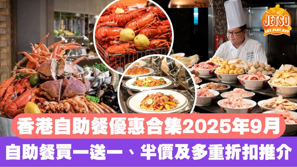 202509buffut