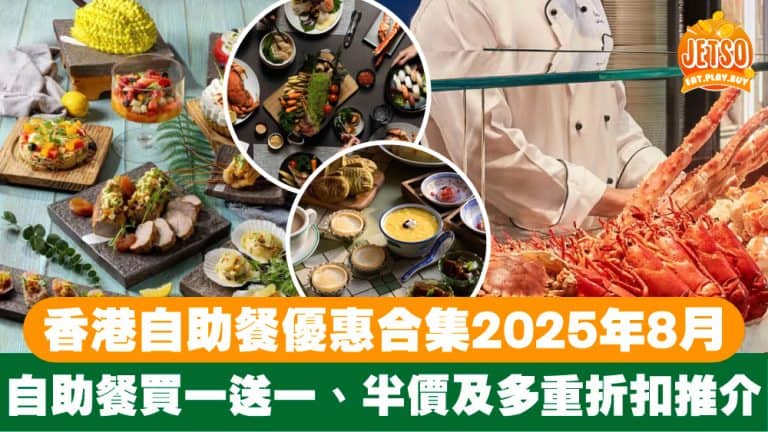 2025 aug beffut