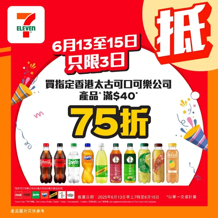 711 20250613 1
