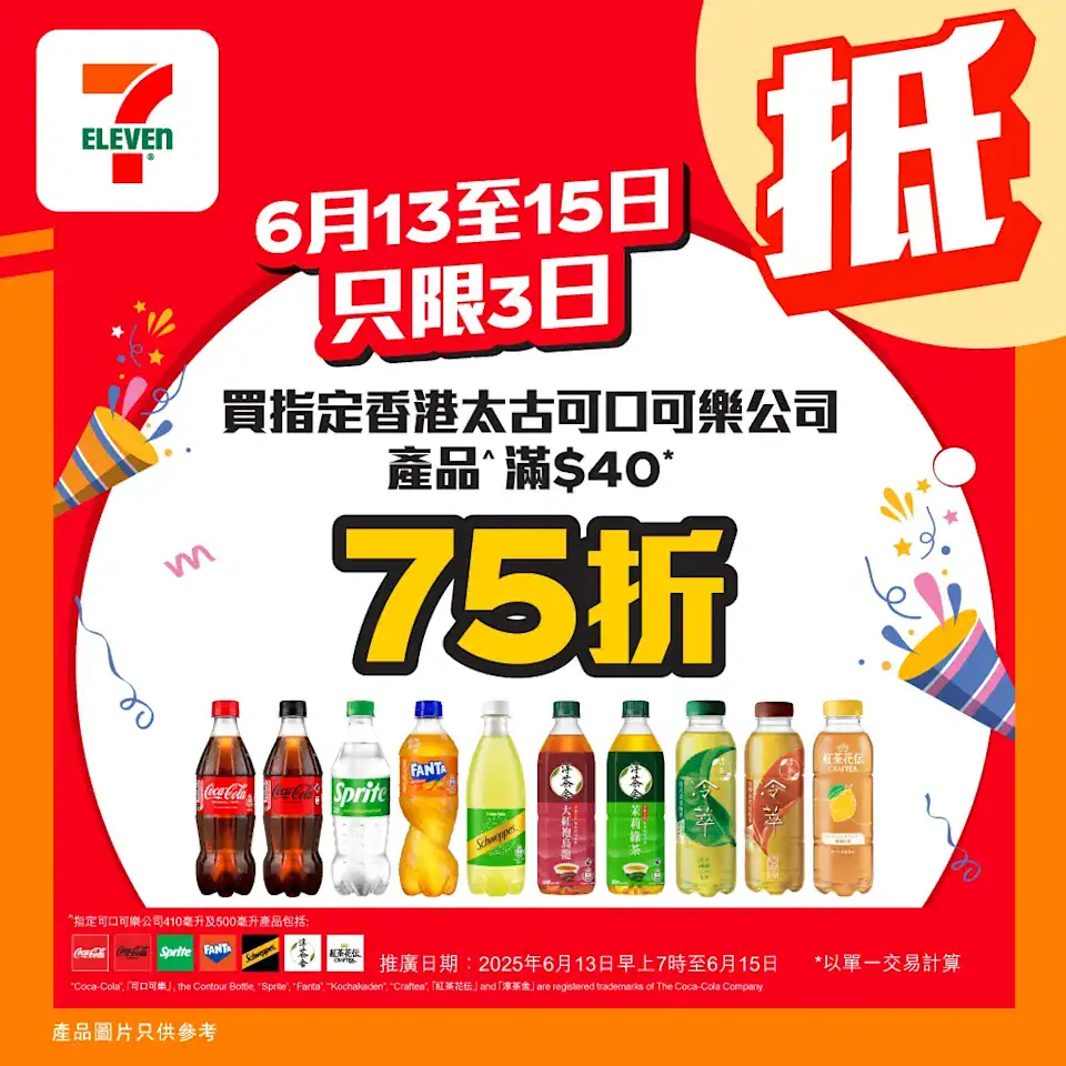 711 20250613 1