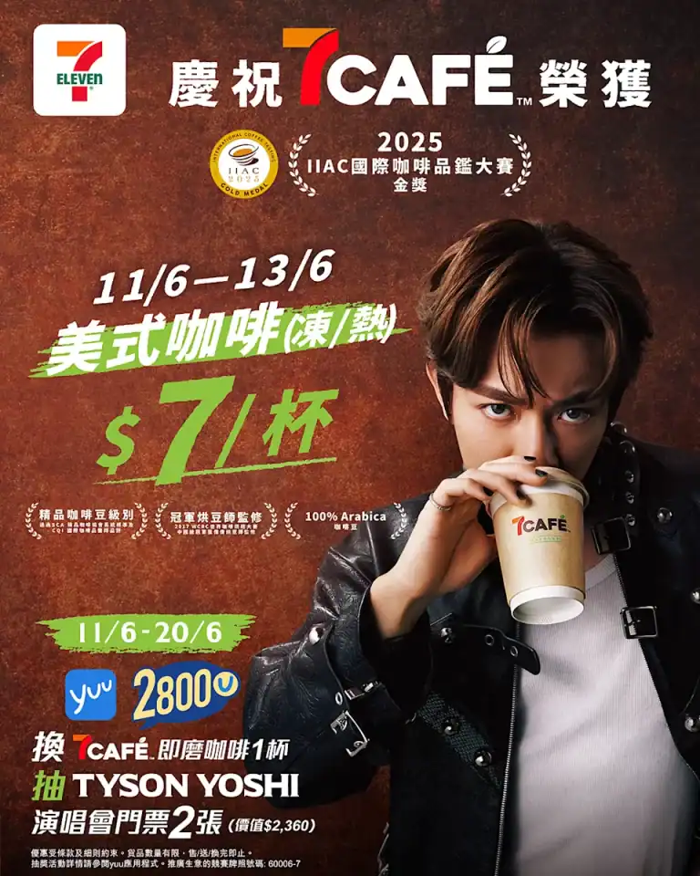 7eleven 20250611 1