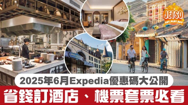 Expedia 6