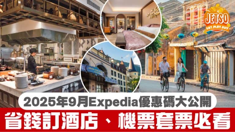 Expedia sept