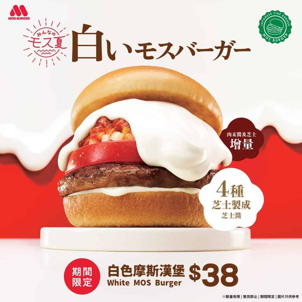 Mosburger
