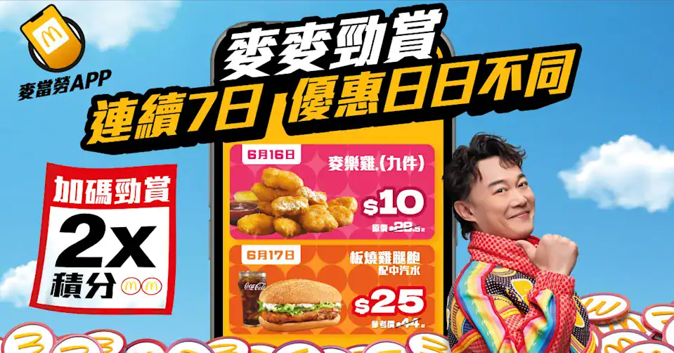 Mcdonald20250616 1