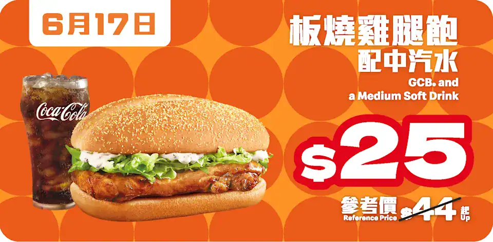 Mcdonald20250616 3