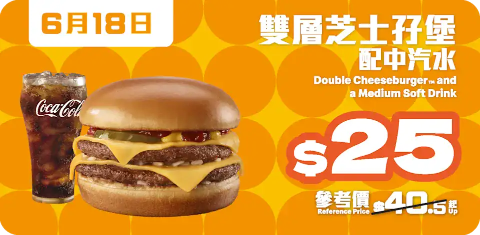 Mcdonald20250616 4