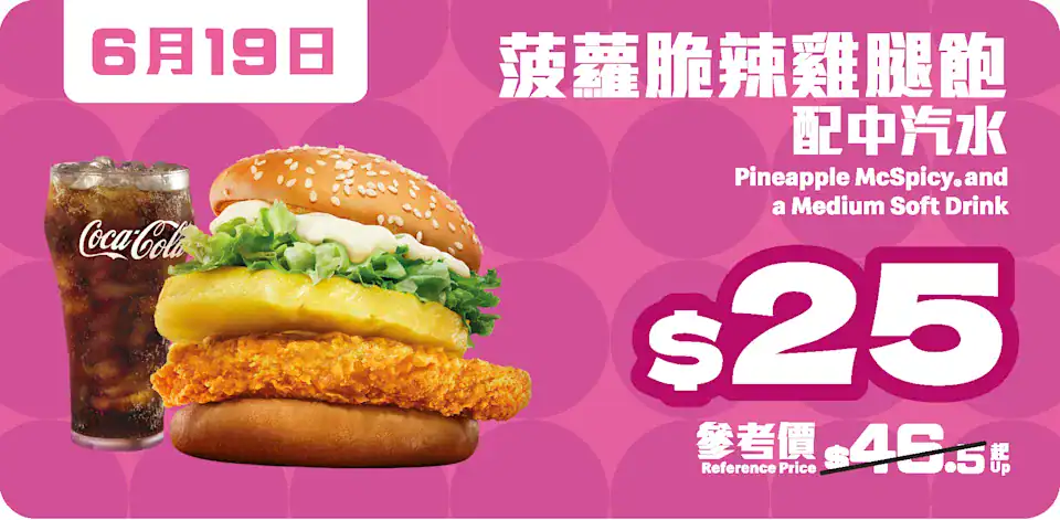 Mcdonald20250616 5