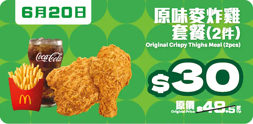 Mcdonald20250616 6