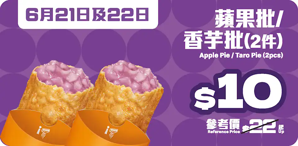 Mcdonald20250616 7