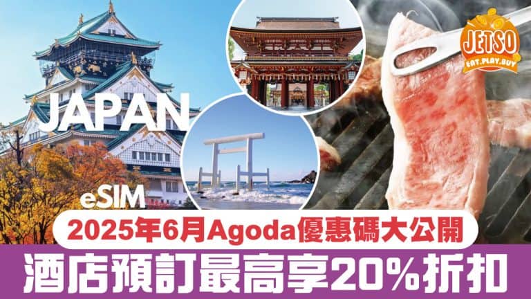 Agoda 6