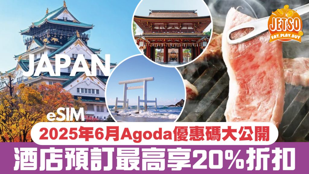 Agoda 6