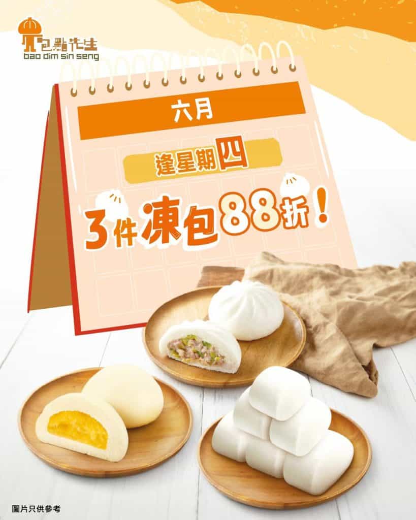 Baodimsinseng20250605