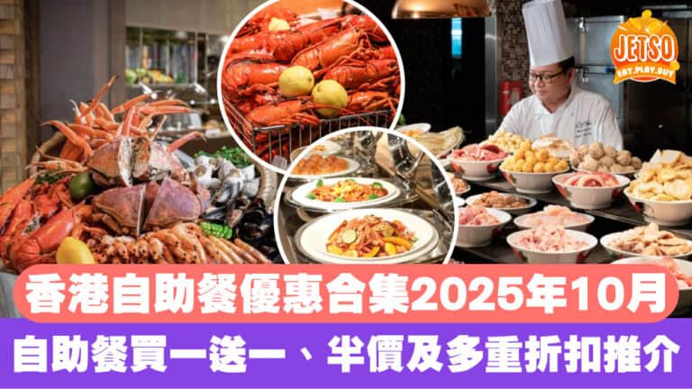 Buffet oct
