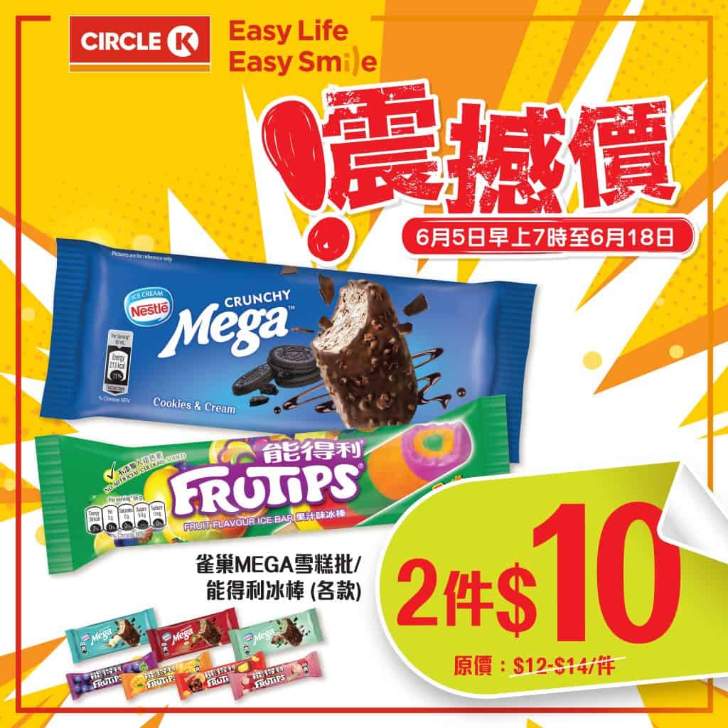 Circlekhongkong20250605 1
