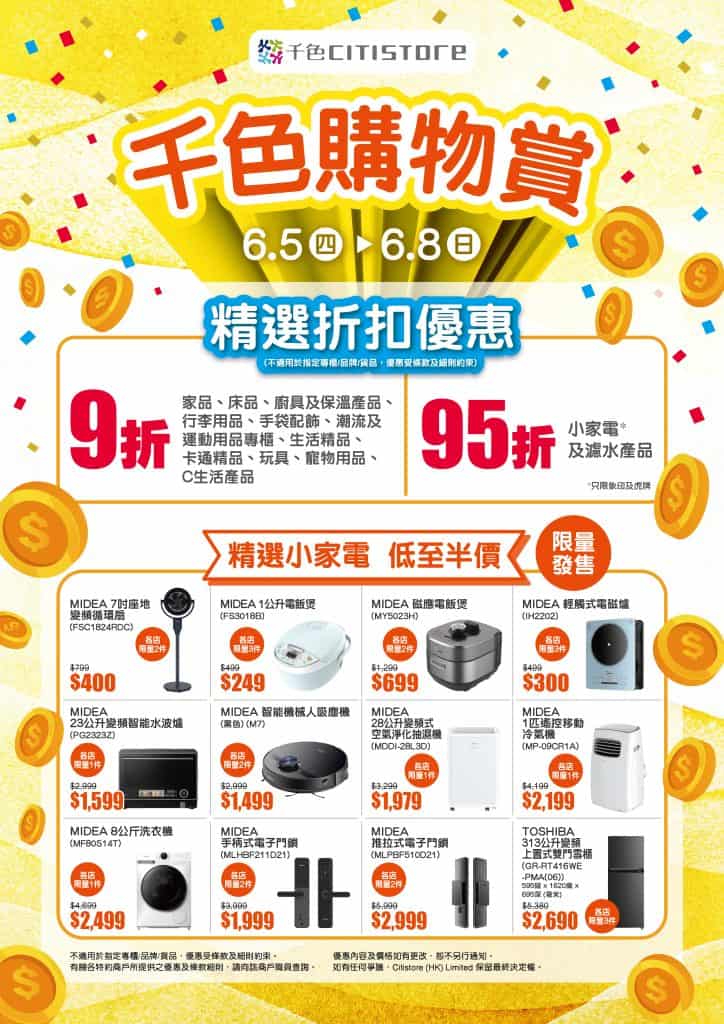 Citistore20250605