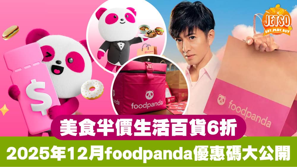 Foodpanda dec