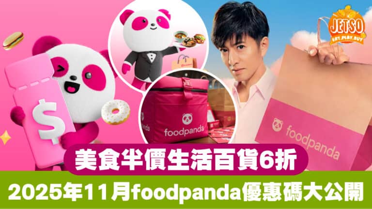 Foodpanda nov