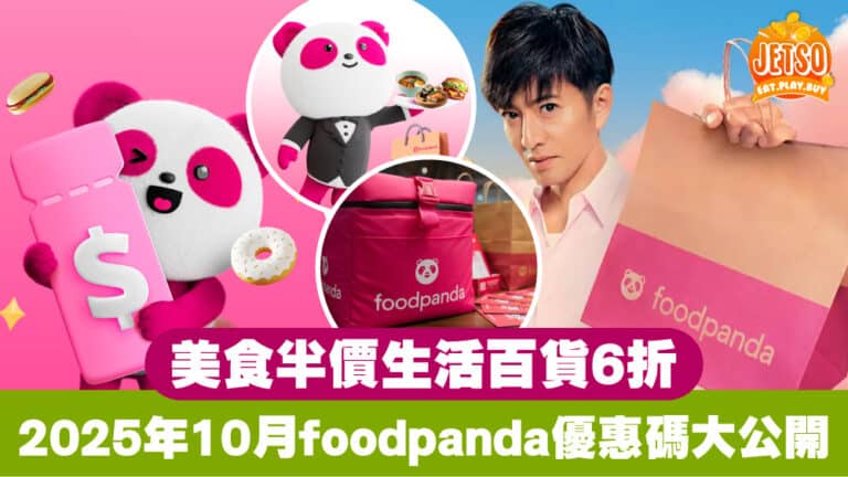 Foodpanda oct