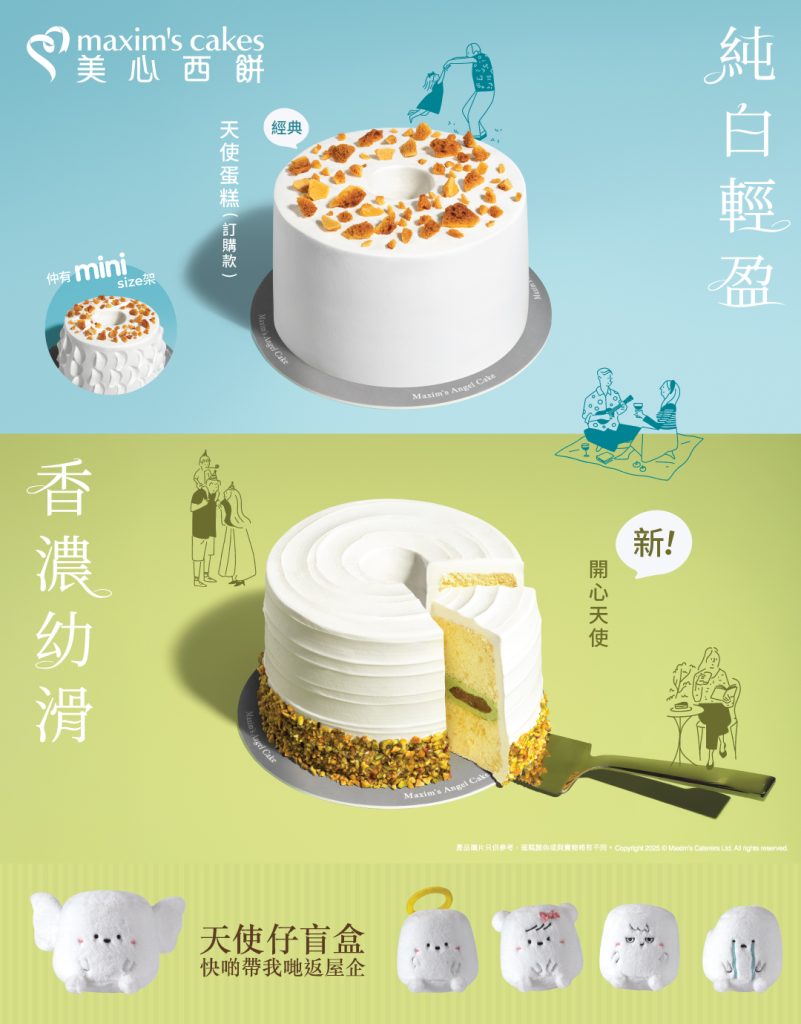 Hongkongmaximscakes20250605