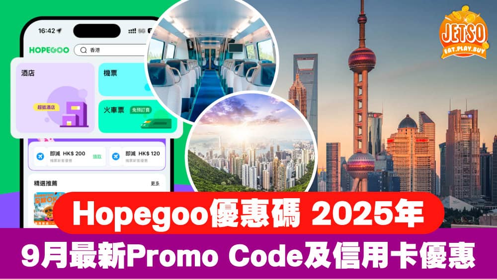 Hopegoo sept jetso