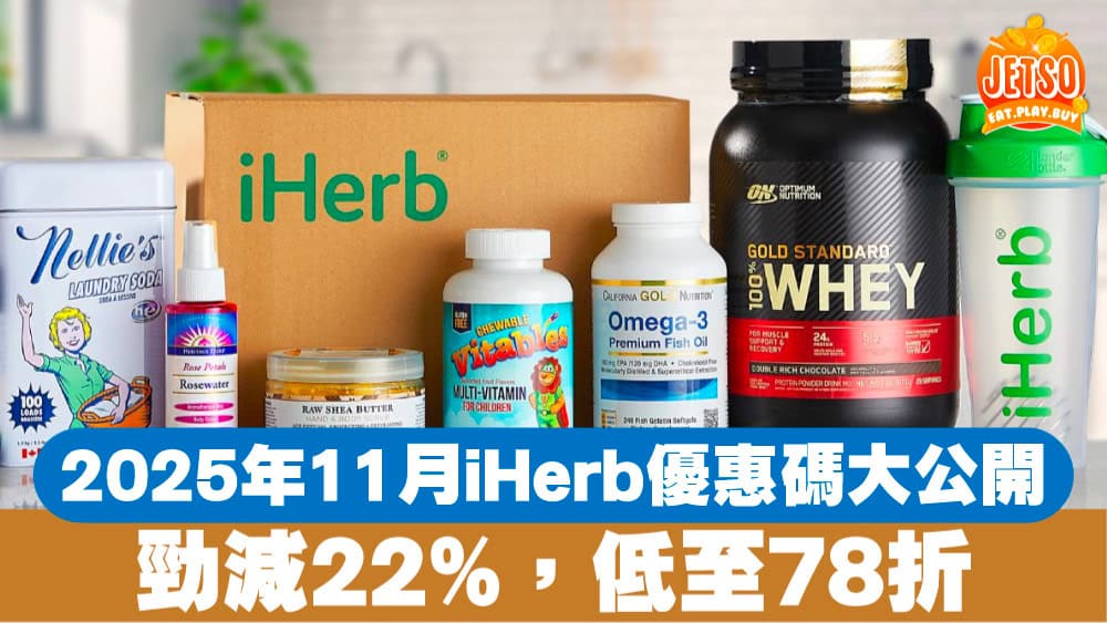 Iherb nov