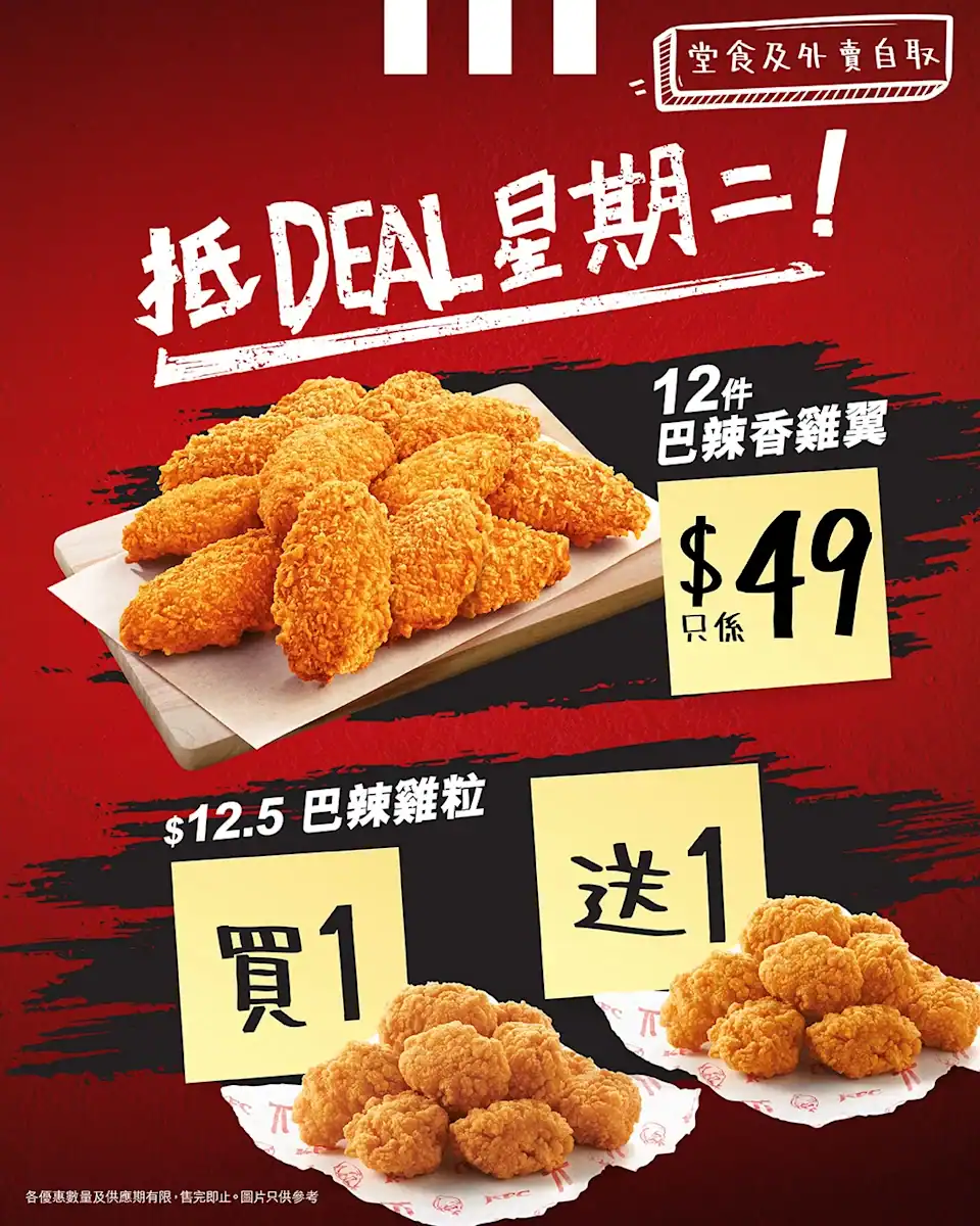 Kfc20250610
