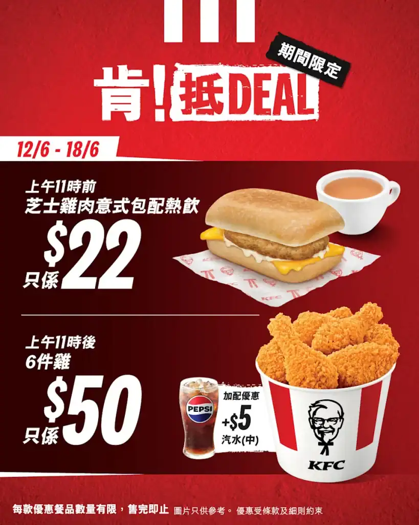 Kfc20250612 2