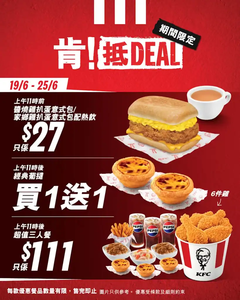 Kfc20250612 3