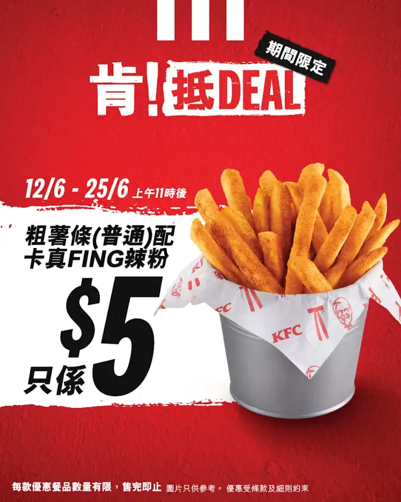 Kfc20250612 4