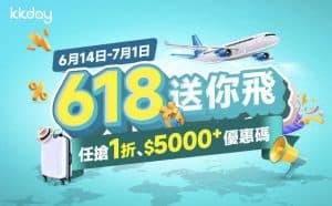 Kkday 20250614