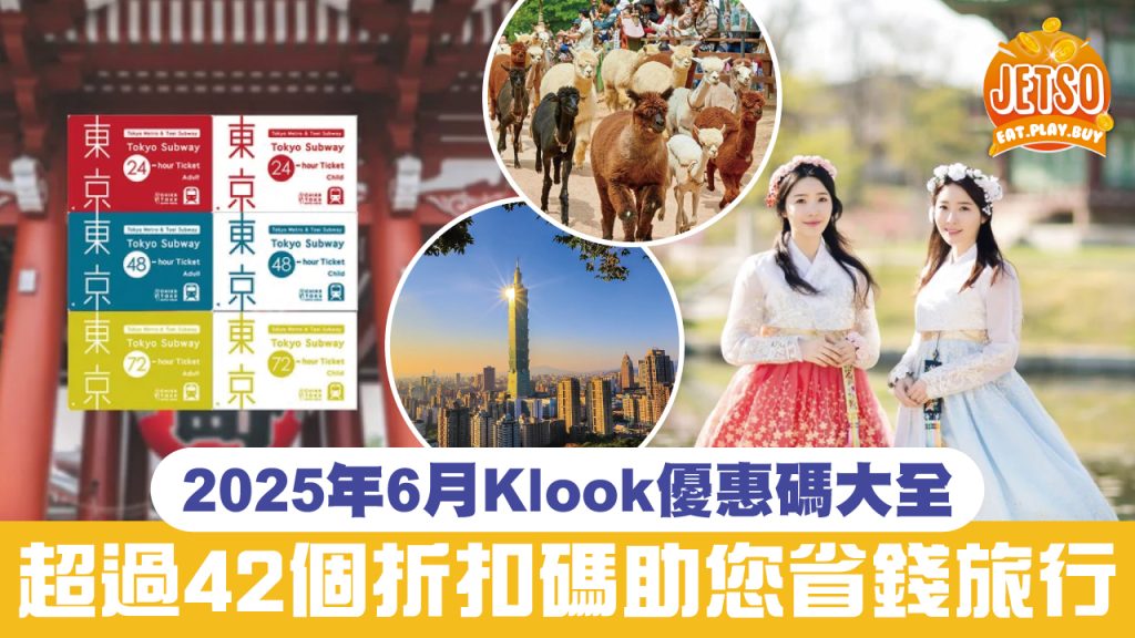 Klook 6