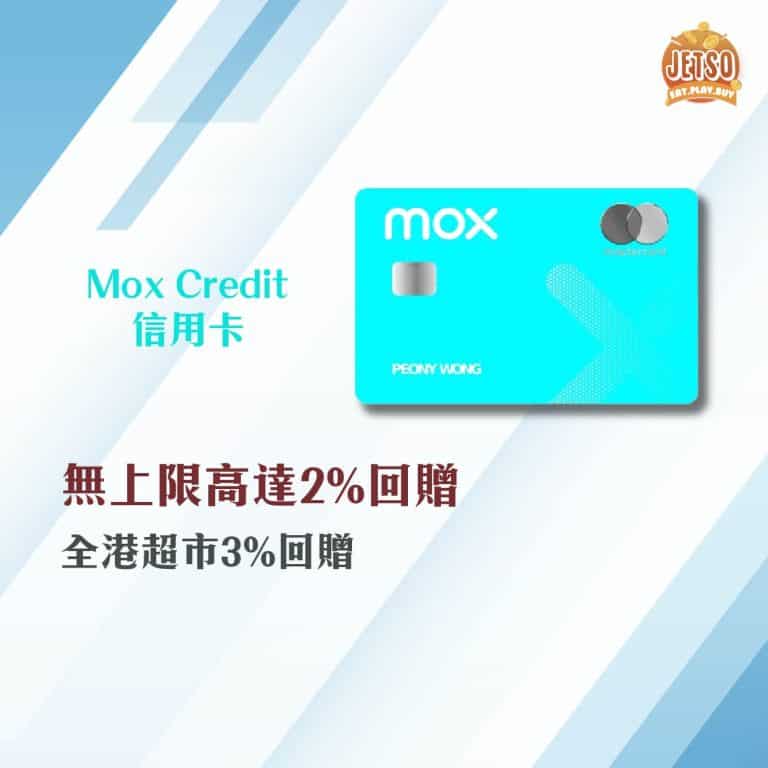 Mox