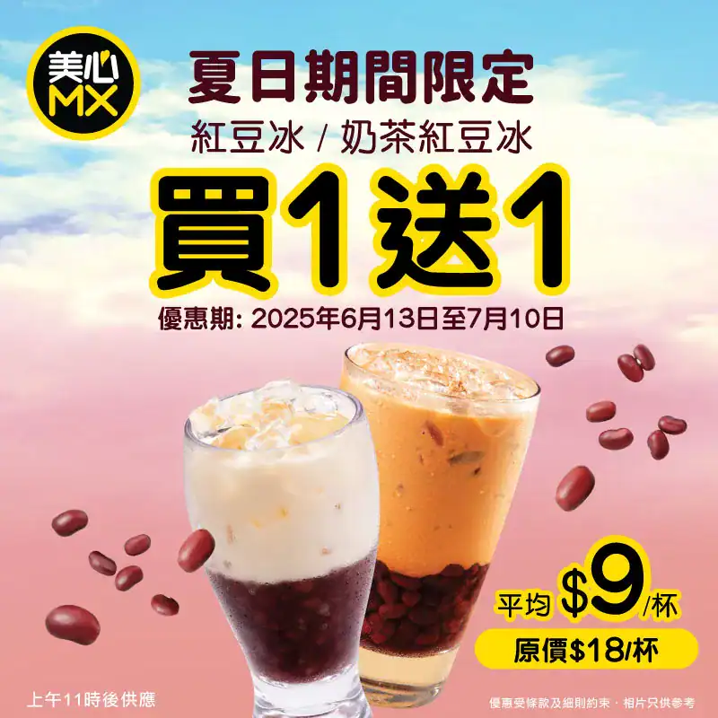 Mx20250616