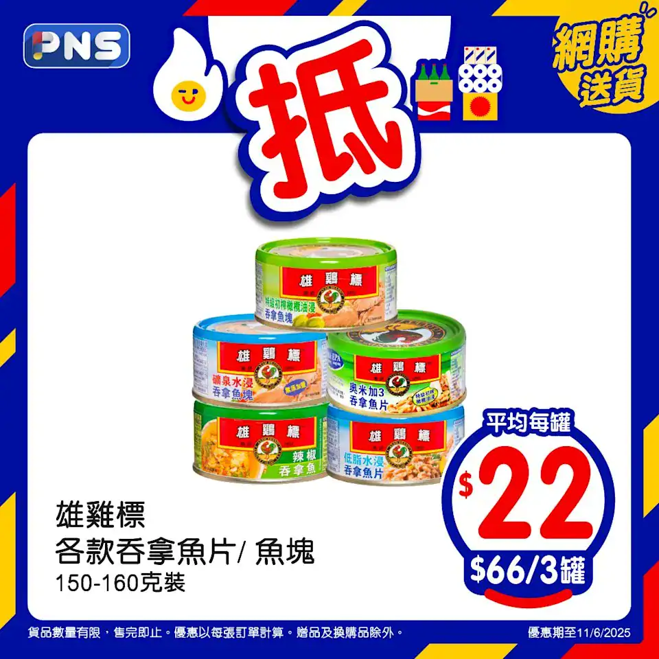 Pns 20250611 3