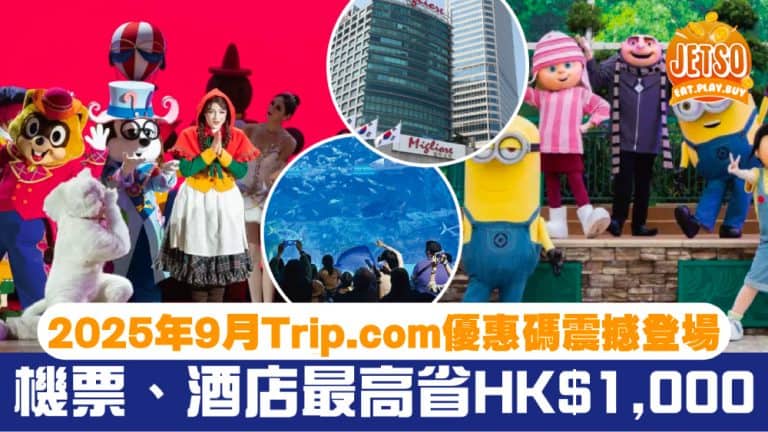 Trip sept