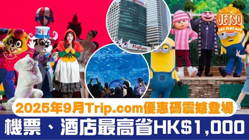 Trip sept