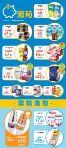 【ok便利店】零食、飲品、雪糕激筍推介（即日起至03/08）