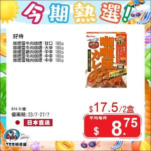 759阿信屋 折扣推介