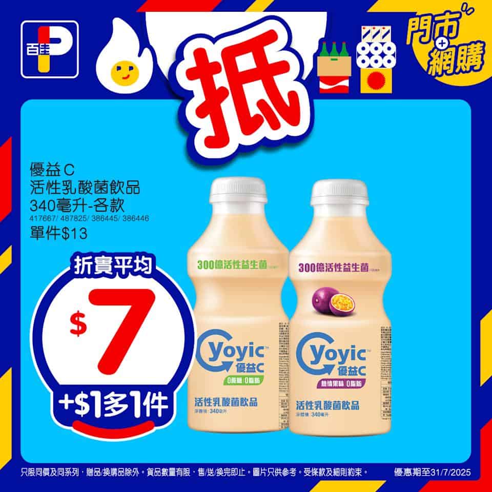 精選產品加$1多1件推廣圖 5