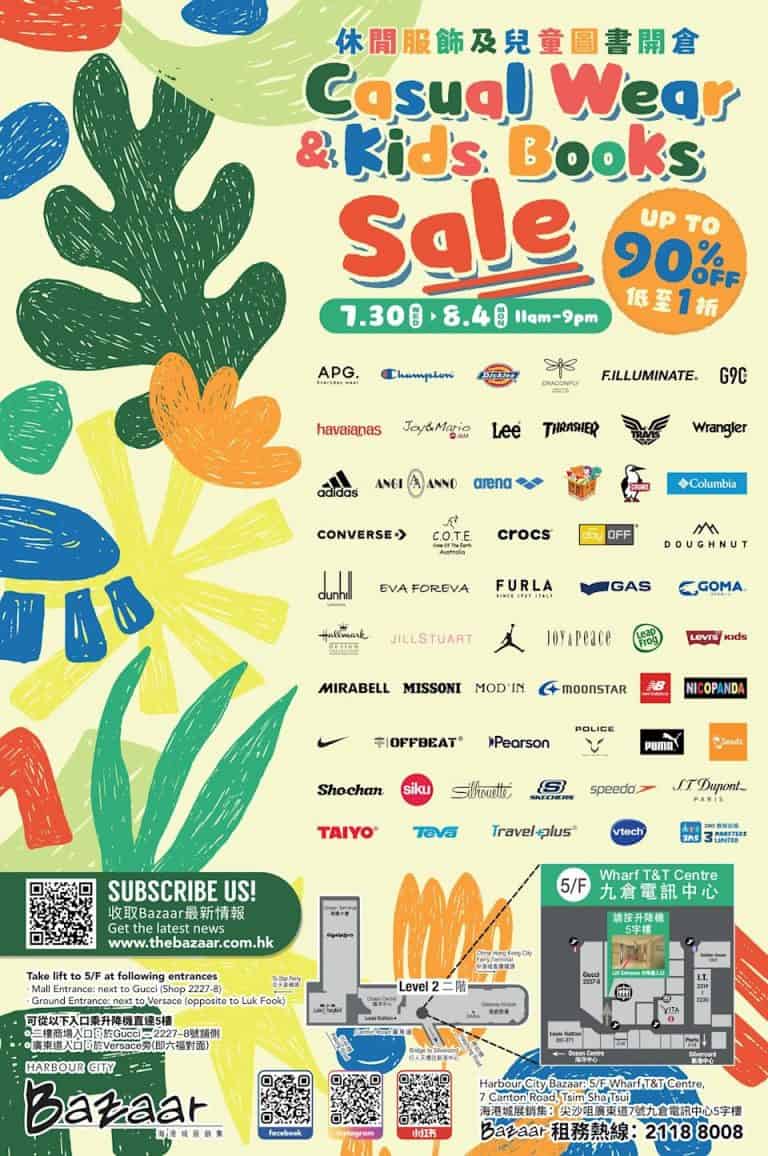 Harbour city bazaar 休閒服飾及兒童圖書開倉 低至1折（30/07 04/08）