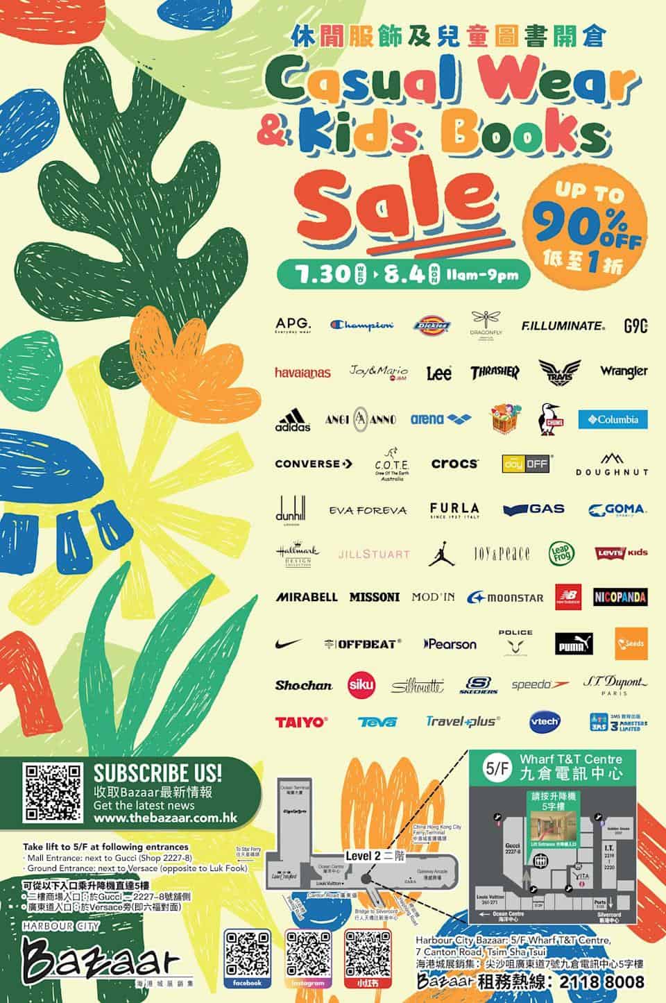 Harbour city bazaar 休閒服飾及兒童圖書開倉 低至1折（30/07 04/08）