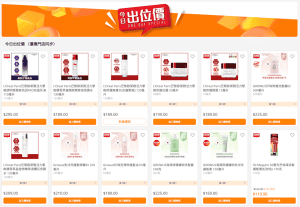 萬寧今日出位價 圖片1