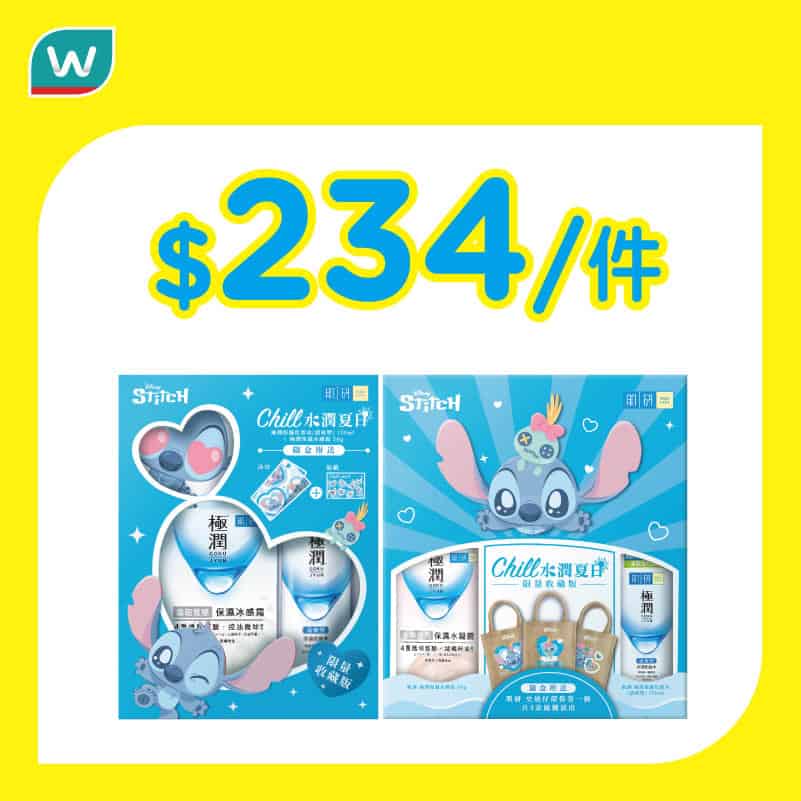 屈臣氏優惠產品圖片 6