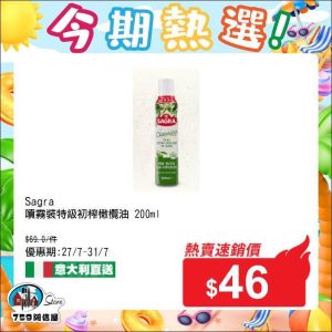 759阿信屋今期熱選（27/07 31/07）
