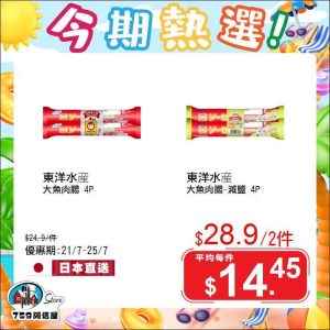 759阿信屋限時優惠圖2