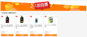 【萬寧】今日出位價（只限27/07）